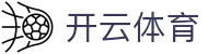 开云体育（KAIYUN SPORTS）官方网站