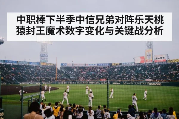 baseball fans cheering stadium